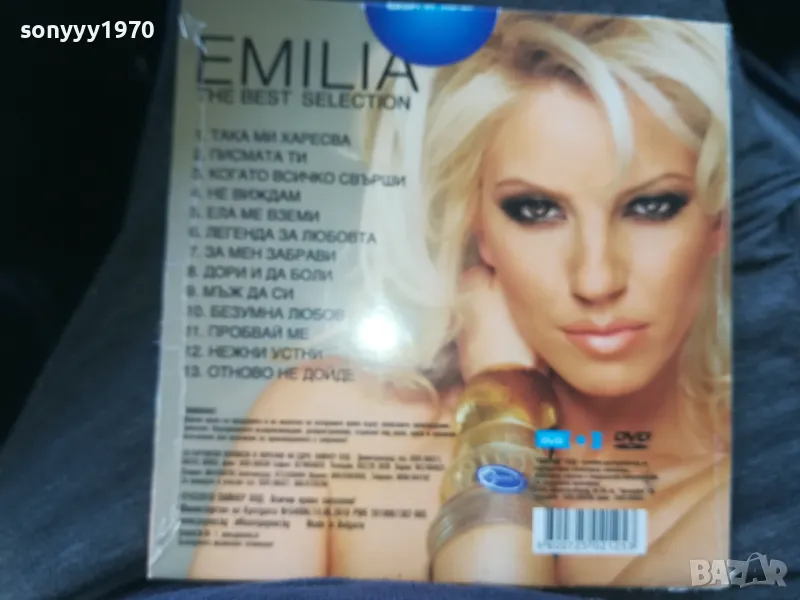 ЕМИЛИЯ НОВО ЦД 0310241451, снимка 1