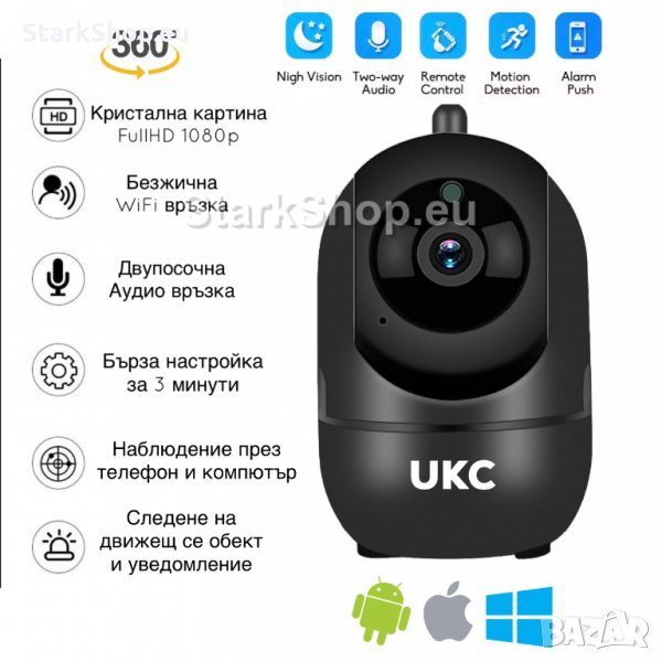  Въртяща безжична FullHD WiFi камера – UKC RoboCam 360, снимка 1