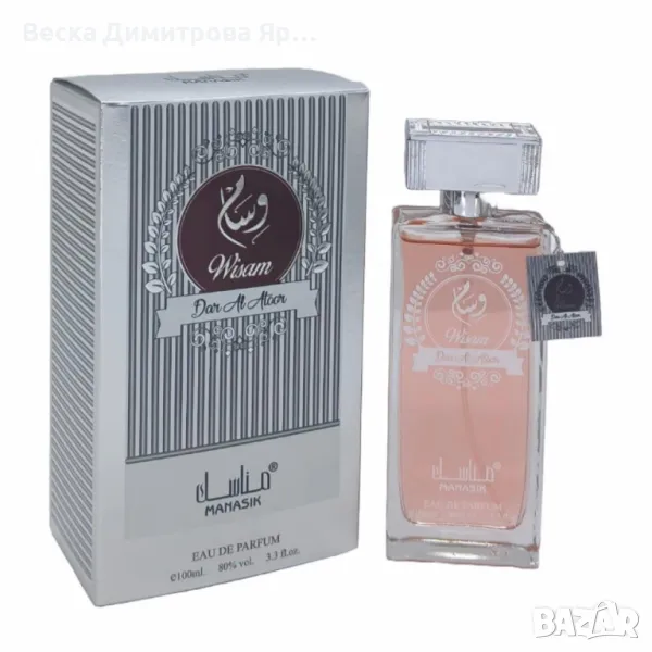 Арабски парфюм Wisam Dar Al Atoor, Manasik, 100ml, снимка 1
