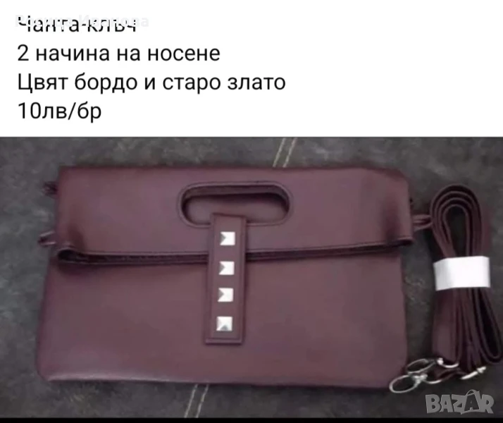 Ново!Дамски калъч, снимка 1