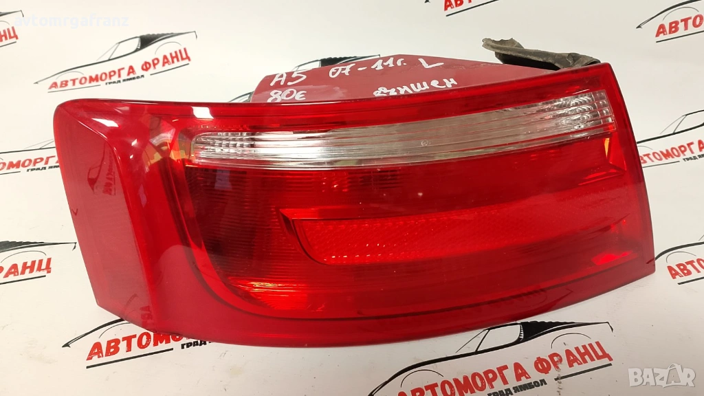 8T0945095 ЛЯВ ВЪНШЕН СТОП ЗА AUDI A5 2007-2011г., снимка 1