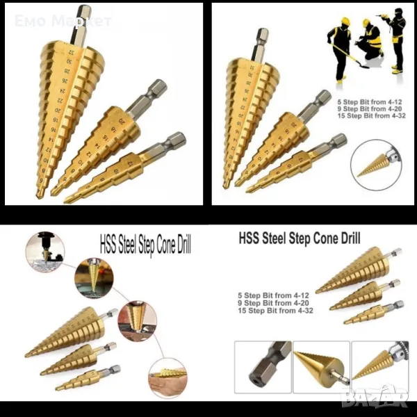 Комплект от стоманени стъпкови свредла, три броя, снимка 1