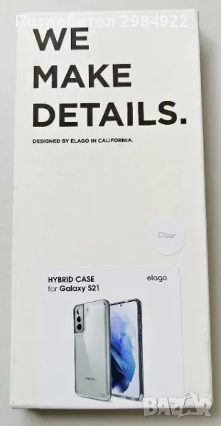 РАЗПРОДАЖБА  Силиконов калъф Elago, съвместим с калъфа на Galaxy S21 НАМАЛЕНИЕ, снимка 1