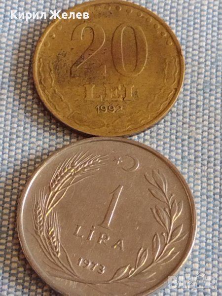 Две монети 20 лей 1992г. Румъния / 1 лира 1973г. Турция за КОЛЕКЦИЯ ДЕКОРАЦИЯ 25224, снимка 1