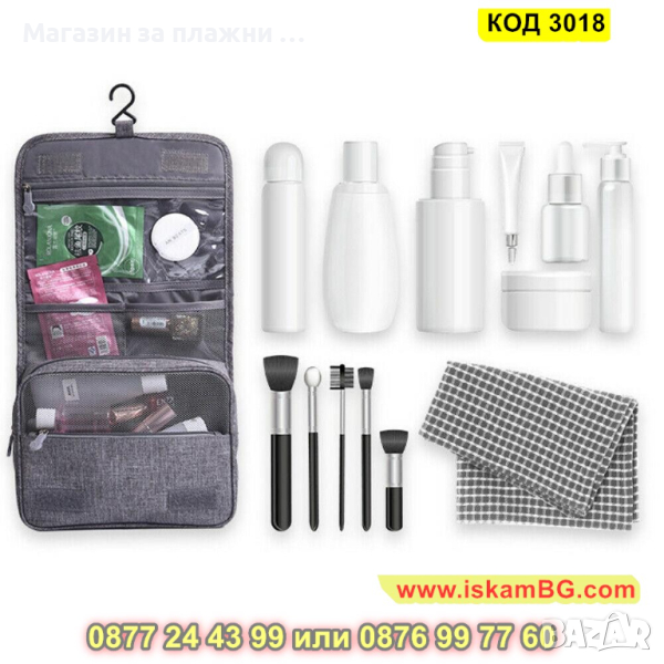 Козметичен несесер за тоалетни принадлежности с кука за закачане - КОД 3018, снимка 1