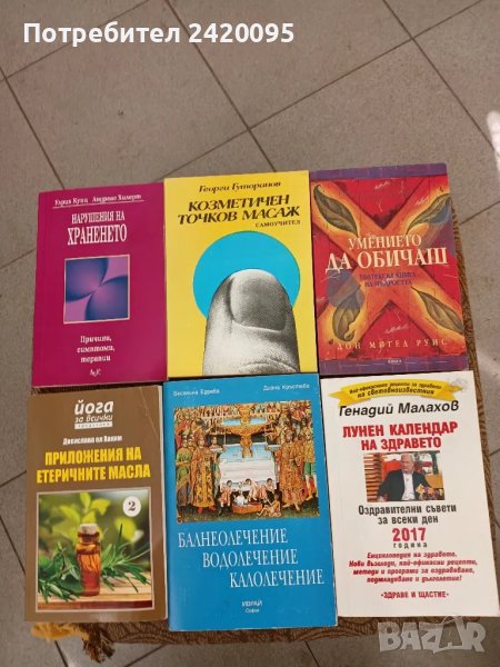 балнолечение-30лв, снимка 1