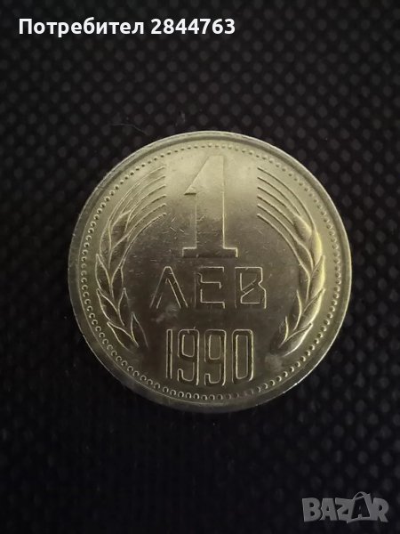 Монета, снимка 1