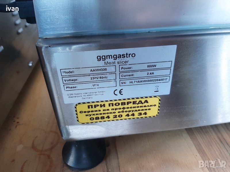  Оторизиран Сервиз на GGM Gastro за град София, снимка 1