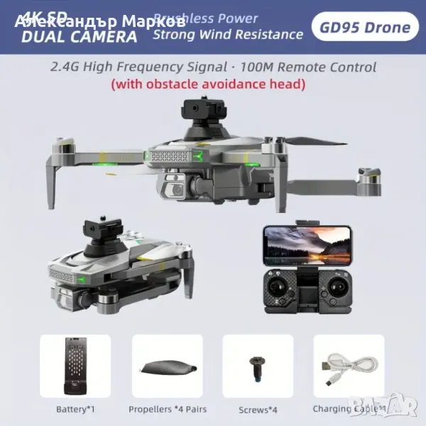 Сгъваем Дрон GD95, FPV 4K Камера с Нощно Виждане, Сив, снимка 1