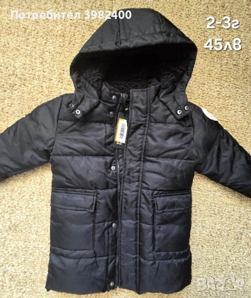 Яке, снимка 1