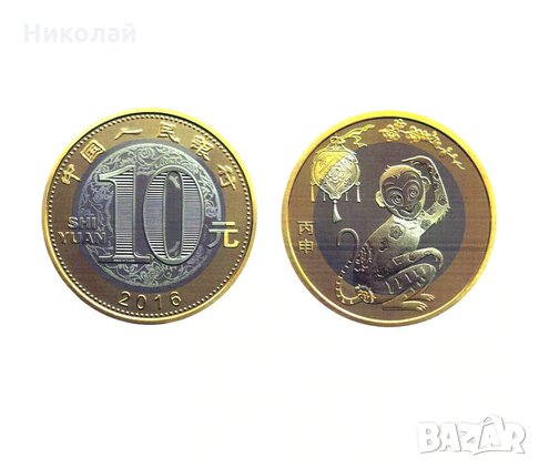 Монета нова година 2016 годината на Маймуната, според китайския календар зодия, снимка 1