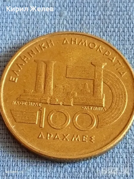 Монета 100 драхми 1997г. Гърция VI световно първенство по лека атлетика Атина 46165, снимка 1