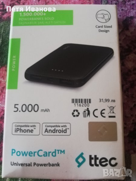 Външна батерия 5.000 mAh, снимка 1