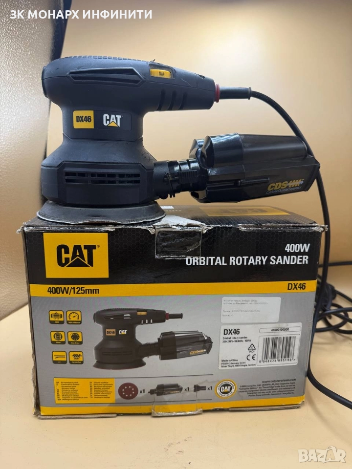 Ексцентършлайф CAT DX46 400w/125mm +кутия , снимка 1
