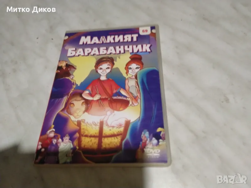 Малкият барабанчик DVD филм отличен, снимка 1