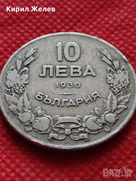 Монета 10 лева 1930г. Царство България за колекция декорация - 24956, снимка 1