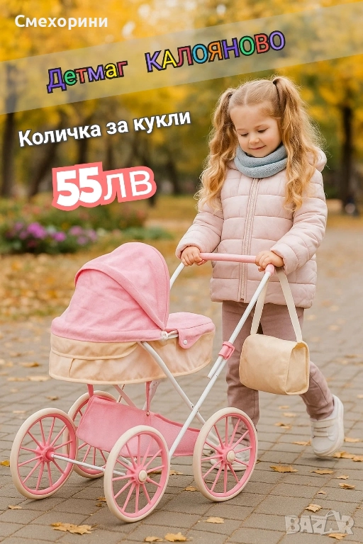 Голяма детска количка за кукли, снимка 1