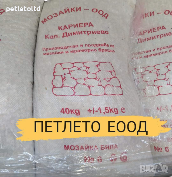 Мозайка № 6 - 40 кг - за гробищни паркове, снимка 1