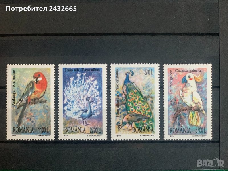 705. Румъния 1999 = “ Фауна. Екзотични Птици. ”,**,MNH, снимка 1