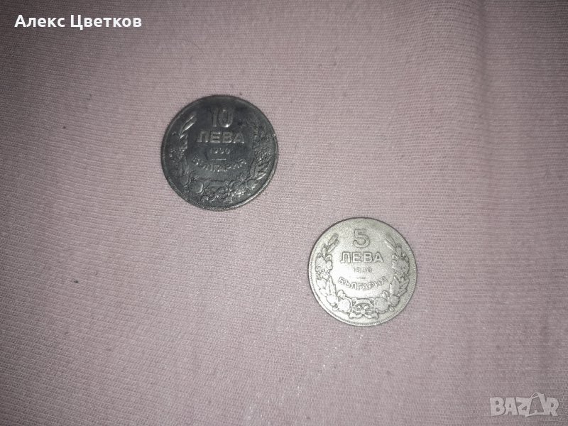Монети от 5 лв. и 10 лв.(1930г.), снимка 1