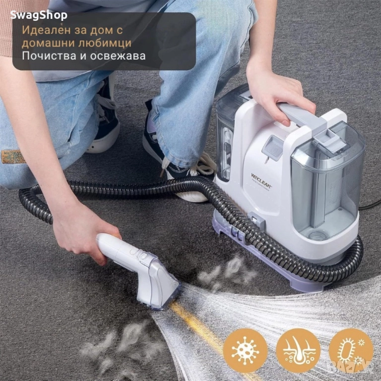 Перяща прахосмукачка WECLEAN C2 – дълбоко почистване на петна и тапицерии за минути, снимка 1