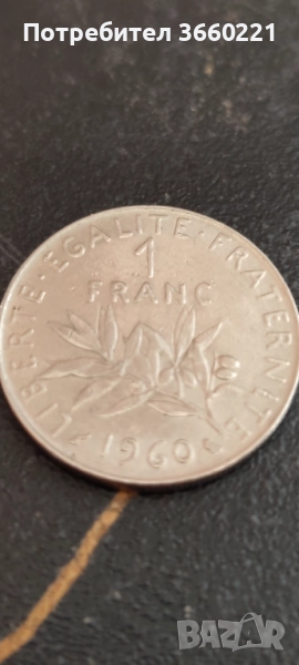  1 френски франк, снимка 1