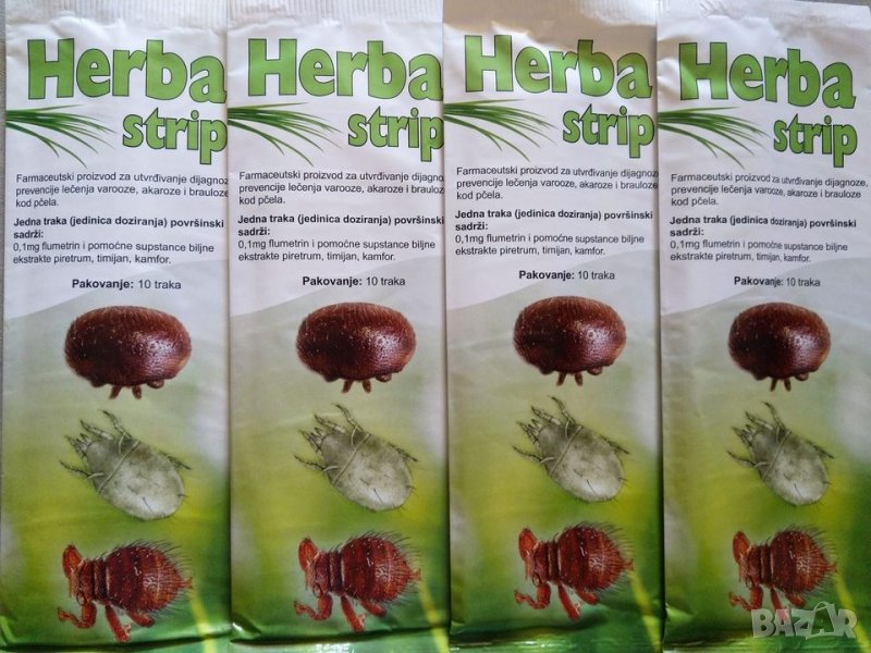 Херба стрип Herba strip (Сърбия), снимка 1
