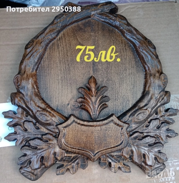 Дърворезба поставки за зъби , снимка 1