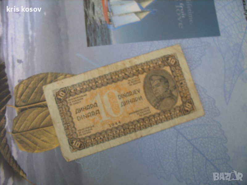 10 динара Сърбия 1944 г, снимка 1