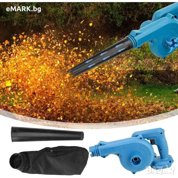 Акумулаторна безжична листосъбирачка за почистване на дворове, гаражи, домакински помещения и мебели, снимка 1