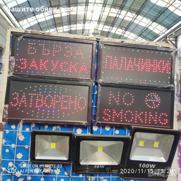 Табели за магазин , снимка 1