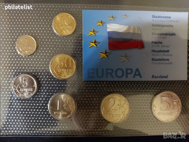 Комплектен сет - Русия , 7 монети, снимка 1