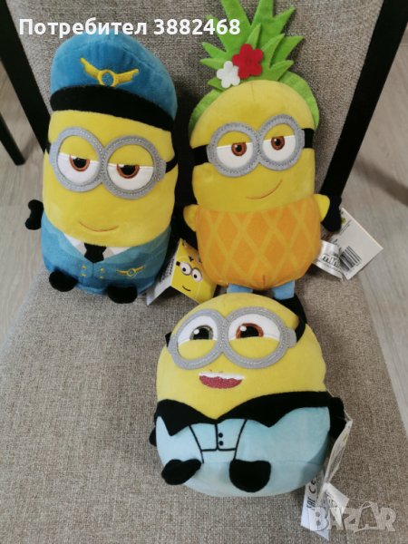 Нови миньони от Германия с етикети оригинални, снимка 1