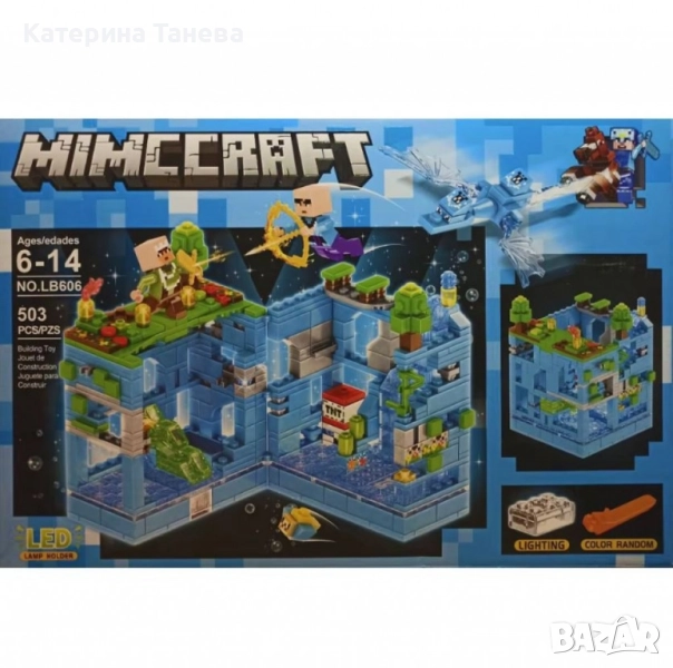 Конструктор Minecraft "Битката във водната пещера" – 503 части със светеща LED-подсветка LB606, снимка 1