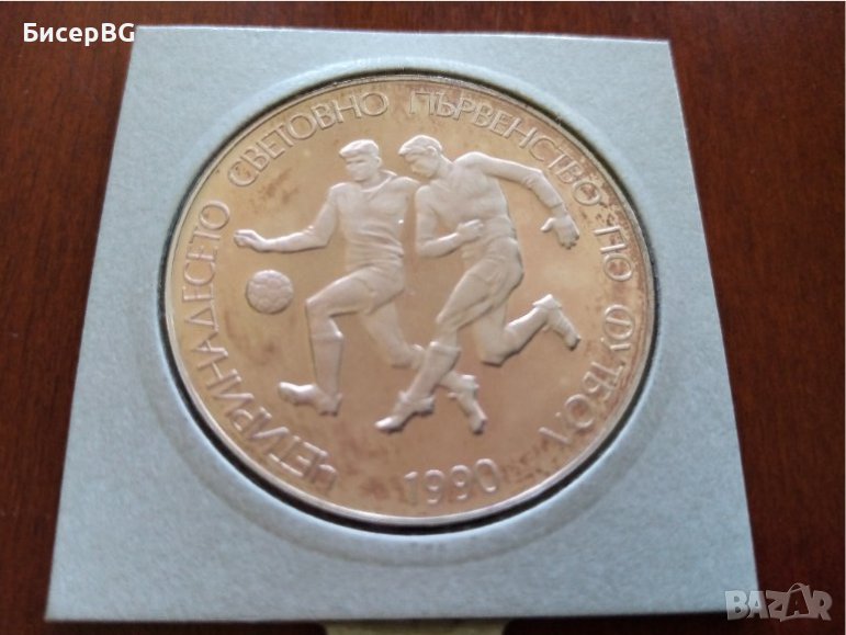 25 лв 1989 г “14 Св.първенство по футбол-футболисти“, снимка 1