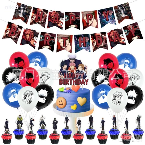 Anime Сатору Годжо Gojo Satoru Jujutsu Kaisen парти банер надпис топер топери балон балони, снимка 1