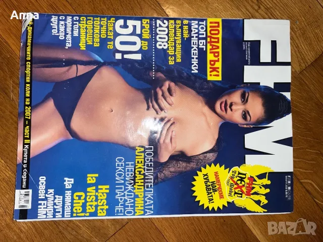 FHM,Playboy с Галена,Андреа и други, снимка 4 - Списания и комикси - 49215416