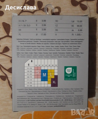 Силиконови чорапи, снимка 3 - Дамски чорапи - 54009907