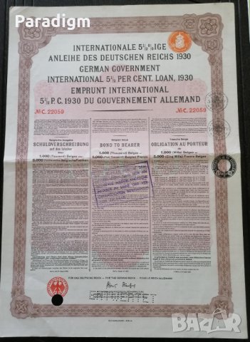 Райх облигация - German Government International Loan | 1930г.