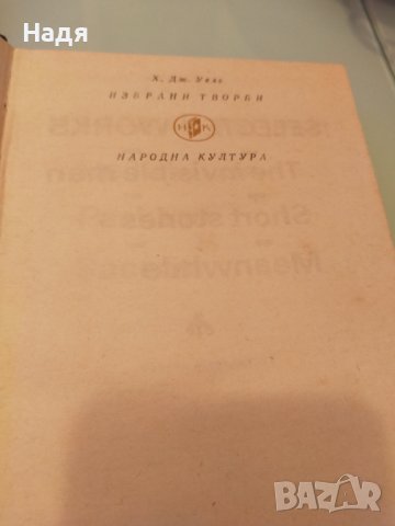 Класика книги всяка по 4 лв , снимка 8 - Художествена литература - 38503118
