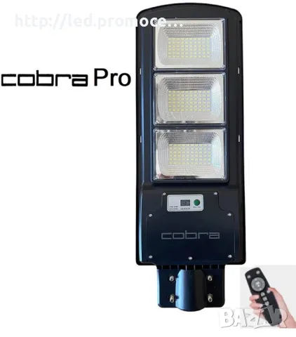 Соларна лампа Cobra Pro 1350W със стойка за монтаж, снимка 1