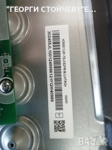 HISENSE  50A6BG ,RSAG7.820.11742/ROH,HD500Y1U91-T0В2, HBH-L2, LB5009R V0, HD500Y1U91-T0L2+2021030801, снимка 5 - Стойки, 3D очила, аксесоари - 42181021