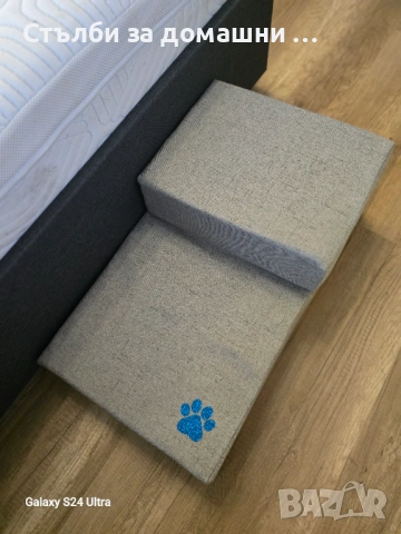 Стълби за домашни любимци , снимка 8 - За кучета - 53146545