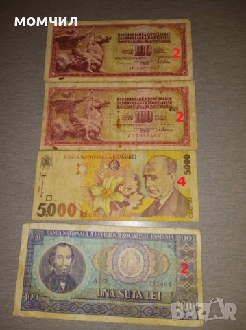 Банкноти 9, снимка 11 - Нумизматика и бонистика - 34296657