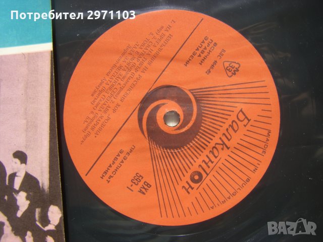 ВХА 593 - Изпълнения на хор Родина, гр. Русе, снимка 3 - Грамофонни плочи - 32171437