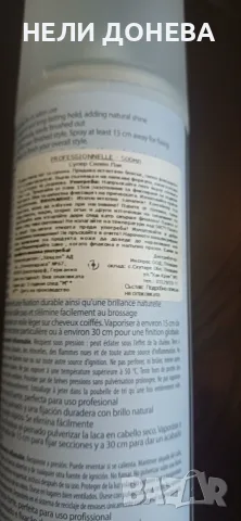 Стелизиращи Продукти за Коса на LANZA, WELLA Sistem Professional, XENKEN ! Нови!, снимка 9 - Продукти за коса - 55930276