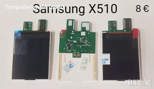 Дисплей за Samsung V200,P400,L760,X500,X620,E570,E620,E370,E800,E820,E600,J600,X510,X530,X660,E250D, снимка 11 - Резервни части за телефони - 56222988