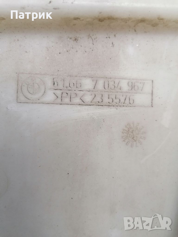 Казанче чистачки BMW E60 E61 БМВ Казанче стъкломиещо, снимка 4 - Части - 36541811