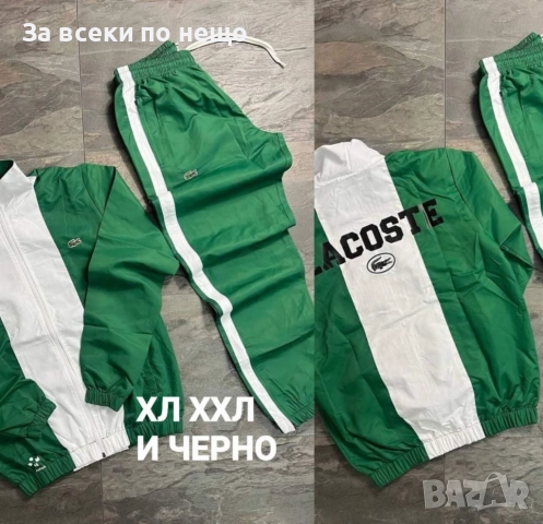 Lacoste Мъжки Шушляков Спортен Комплект🔝Мъжки Шушляков Спортен Екип Лакост XL, XXL размер Код S167