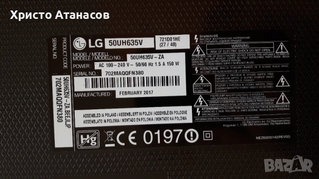 TV LG Smart LED, 50UH635V, 4K Ultra HD, с дефект, снимка 8 - Телевизори - 53934053